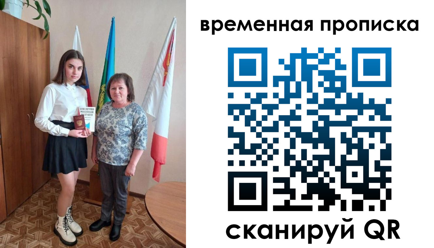 временная регистрация собственник в Щучье