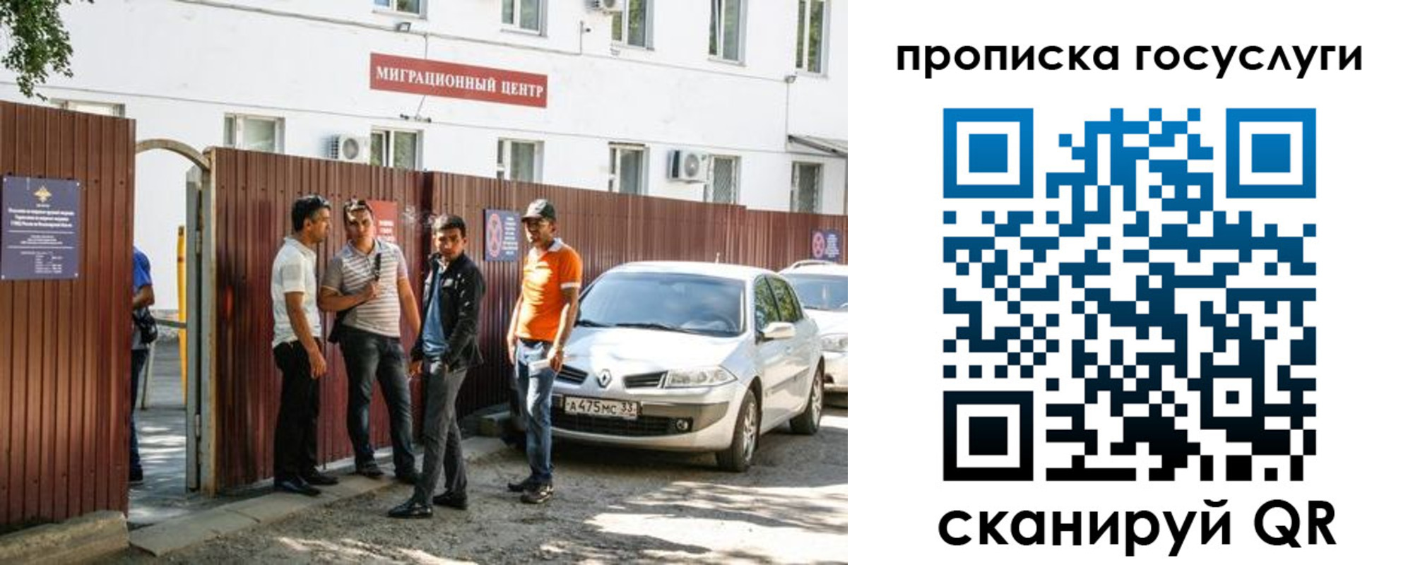 временная прописка в Щучье