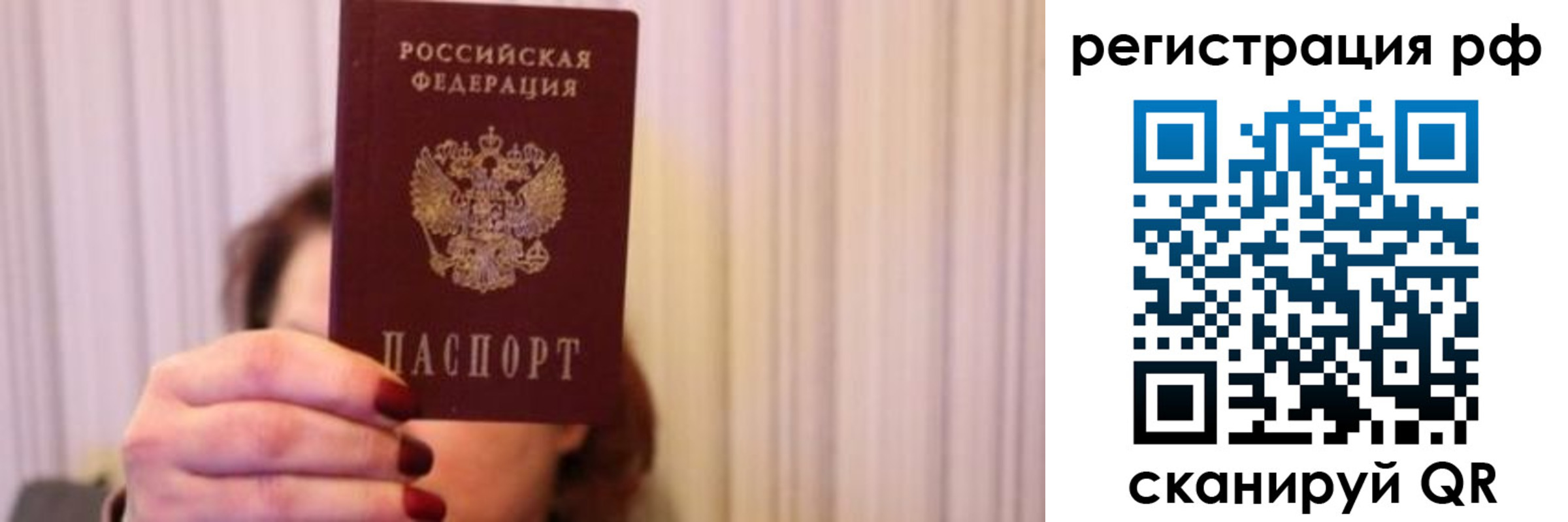 временная регистрация законно в Щучье