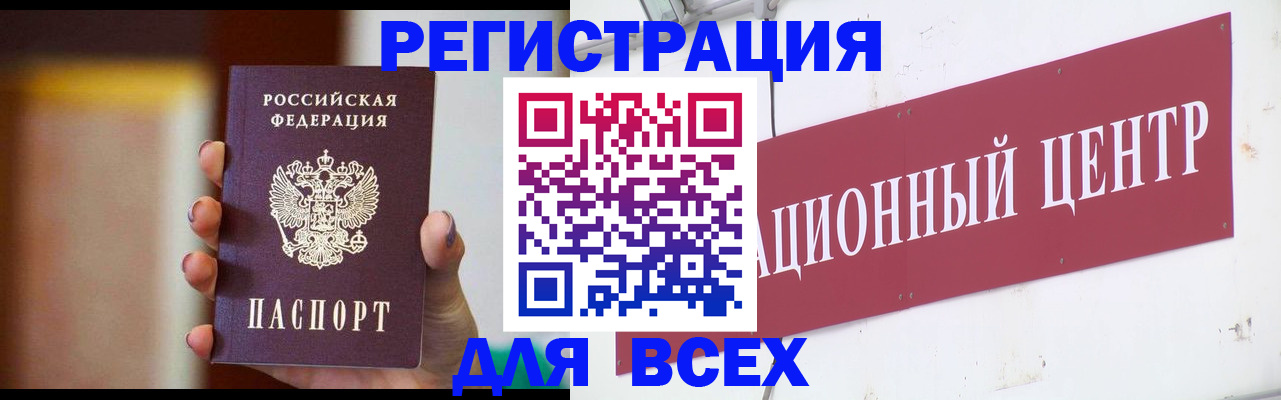 временная регистрация недорого в Щучье