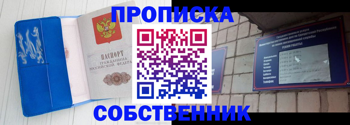 прописка для школы в Щучье