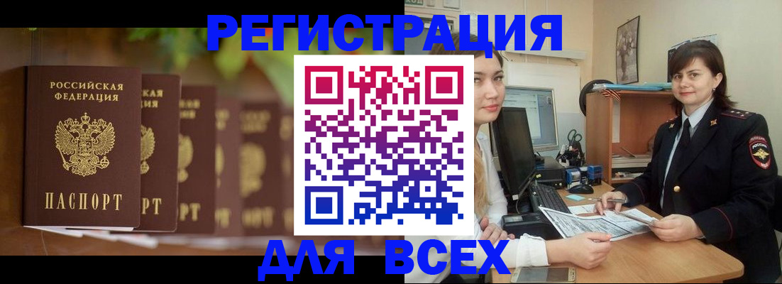 регистрация в Щучье