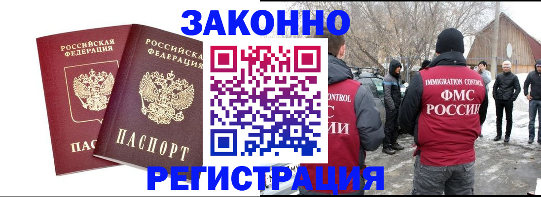 временная регистрация в Щучье