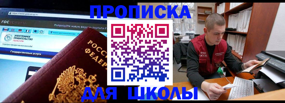 временная регистрация поиск в Щучье